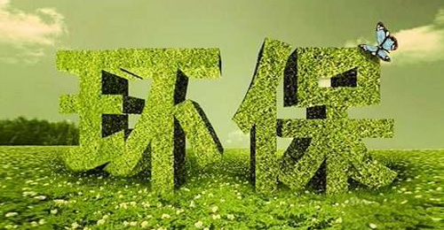 环保行业-1