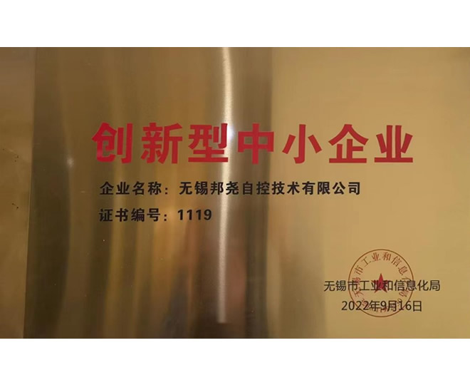 创新型中小企业-1